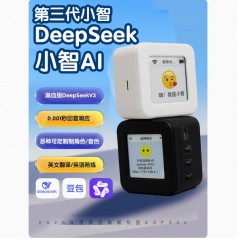 deepseek小智ai语音对话盒子豆包机器人玩具桌面人工智能聊天陪伴